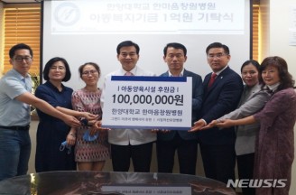 한마음창원병원, 경남·광주지역 소외아동지원금 1억원 기탁