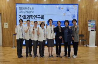 창원한마음병원-창원대 간호학과 공동 연구결과 발표회’ 개최
