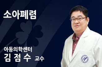 소아 폐렴