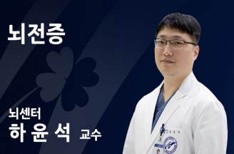 뇌전증