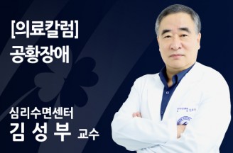 공황장애