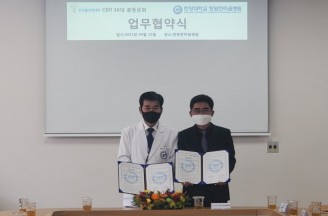창원한마음병원-폴리텍Ⅶ대학 총동문회 업무협약
