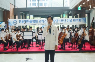 '장애를 음악으로 승화'…창원한마음병원 오..