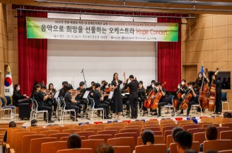 경남경찰청, 장애예술인 오케스트라 콘서트…"직원 힐링과 장애 인식 개선"
