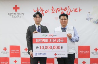 창원한마음병원, 경남 1호 지진 성금 1000만원