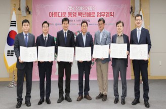 '장애인 부부 결혼·자립 지원'…경남도, 민관협력 사회 공헌사업 추진