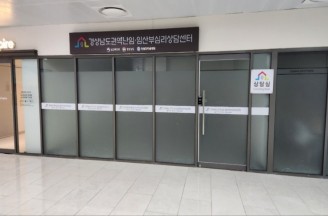부울경 최초 ‘경남 권역난임·임산부 심리상담센터’ 문 열어