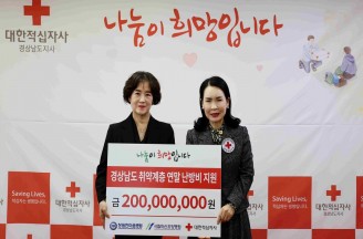 창원한마음병원, 취약계층 위한 난방비 2억 기탁