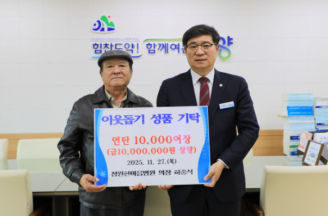 하충식 창원한마음병원 의장, 고향 함양에 연탄 기탁