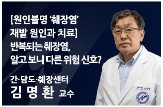 [원인불명 ‘췌장염’ 재발 원인과 치료] 반복되는 췌장염, 알고 보니 다른 위험 신호?