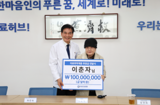 창원한마음병원에 고액 기부 이어져… 창원시민 이춘자 씨 1억원 기탁