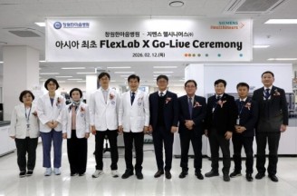 지멘스 헬시니어스, 창원한마음병원에 ‘플렉스랩 엑스’ 아시아 첫 공급