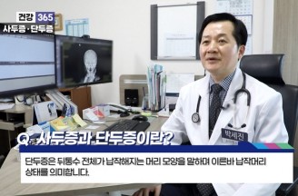 [건강365]-성장과정에서 변할 수 있는 아기의 머리 모양을..