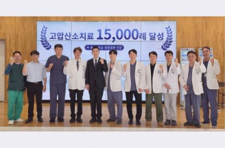 창원한마음병원 고압산소치료 1만5000례 돌파
