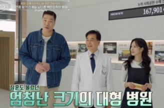 하충식 창원한마음병원 의장 EBS <서장훈 이웃집 백만장자> 출연