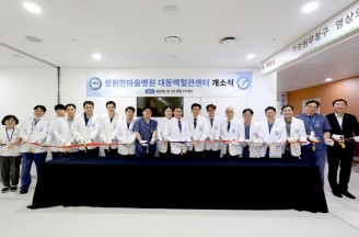 창원한마음병원, 대동맥혈관센터 개소…혈관질환 치료 허브로