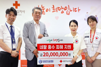 창원한마음병원, 네팔 재난 구호 후원금 2000만원 기탁