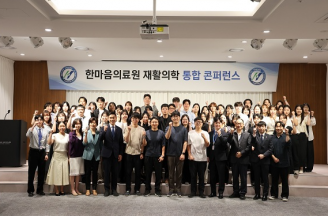 한마음의료원, 재활치료 협력망 구축 논의
