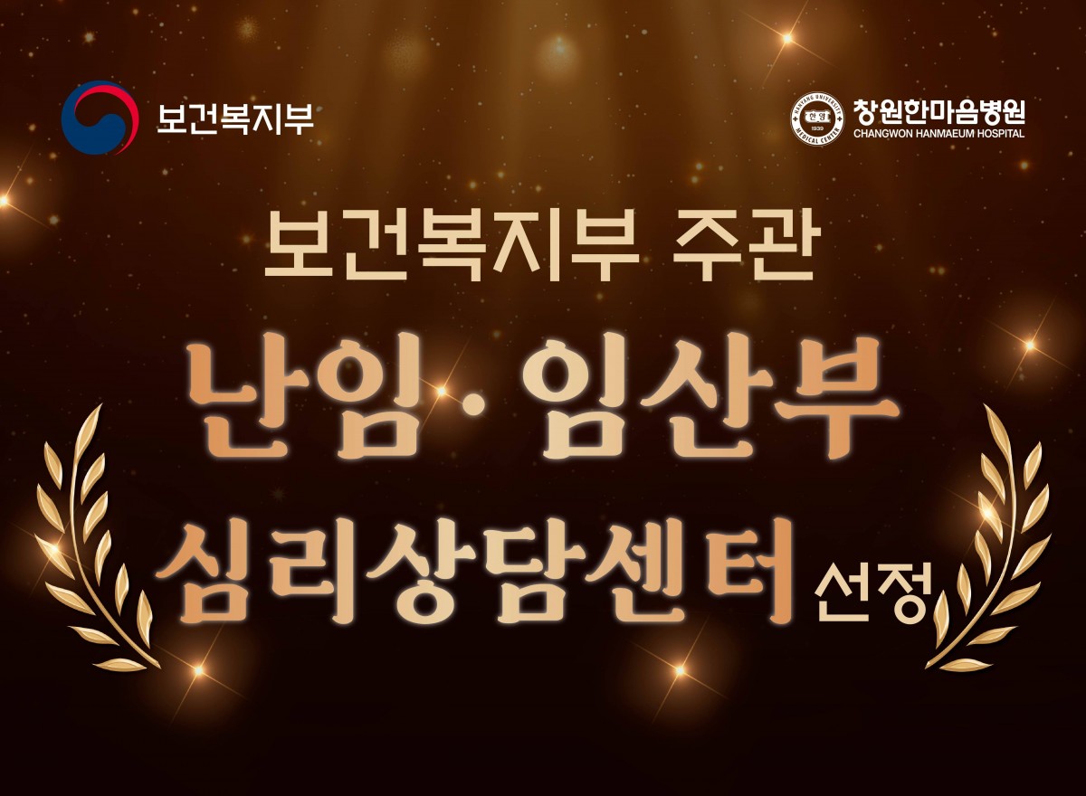 심리상담센터 개소