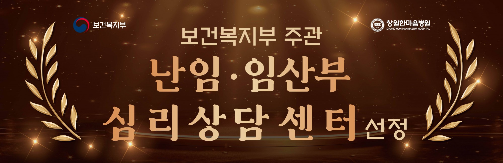 심리상담센터 개소