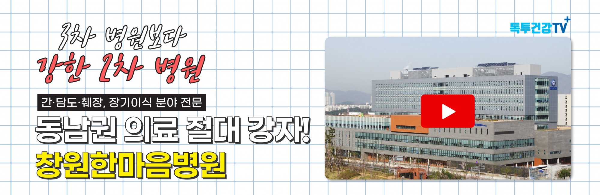 3차보다 강한 2차