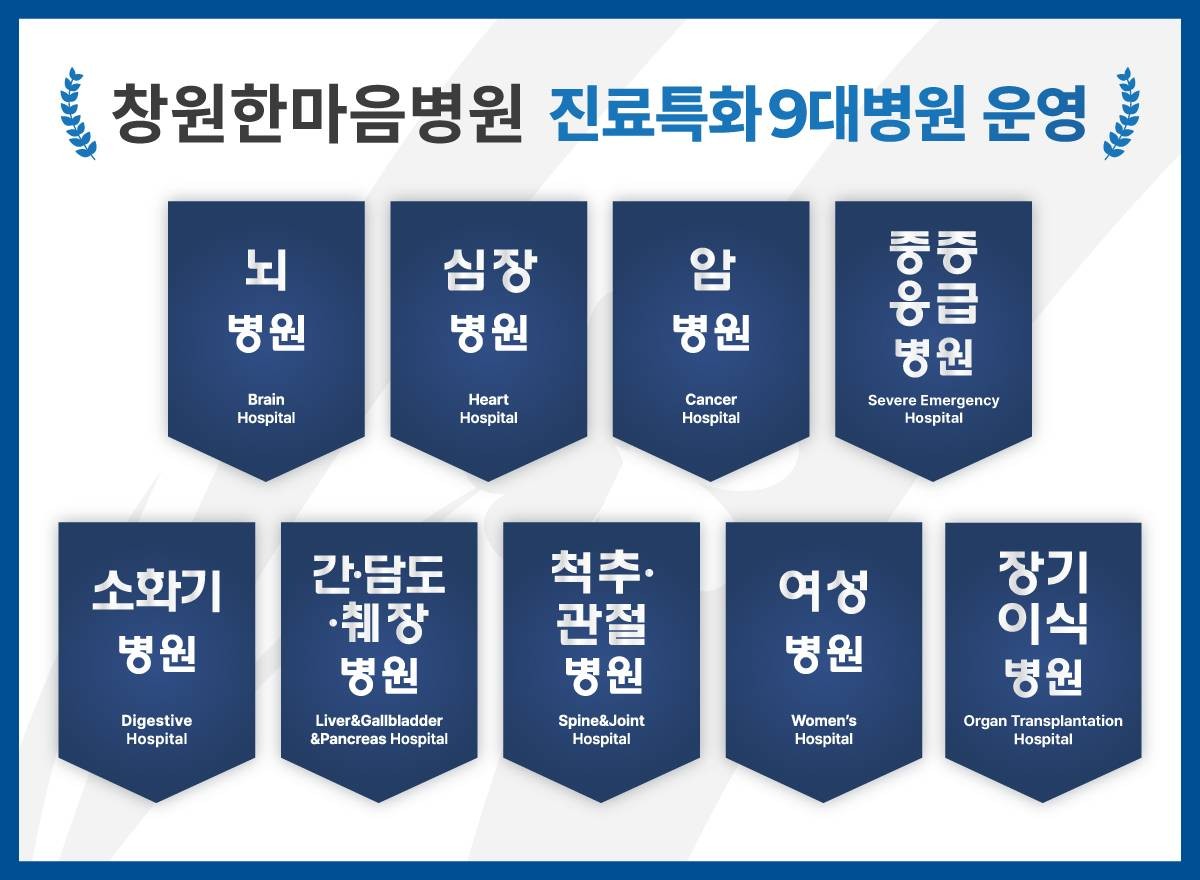 9대병원