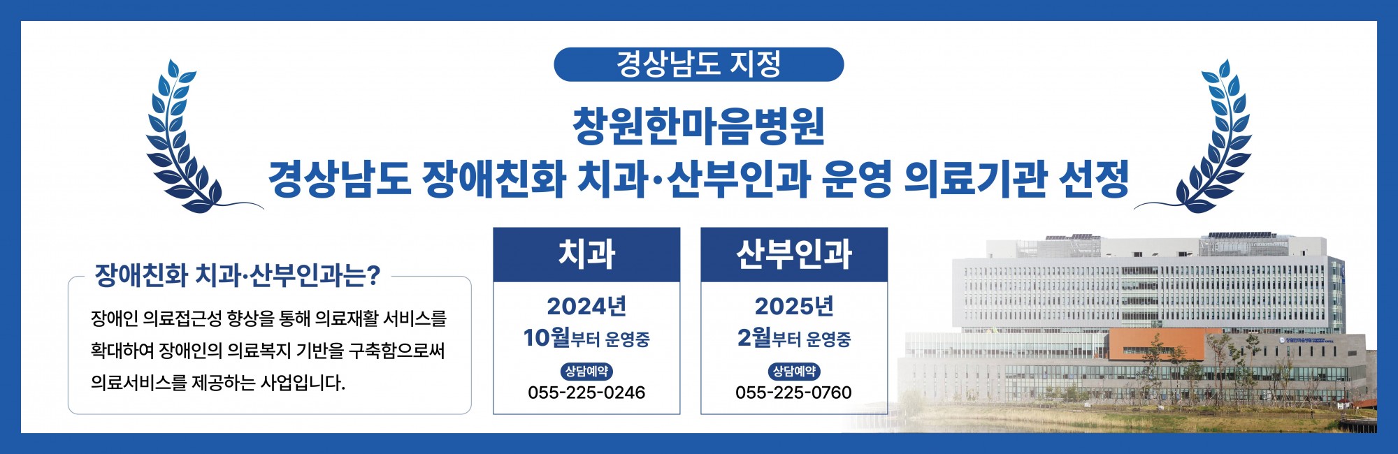 장애친화 치과 산부인과