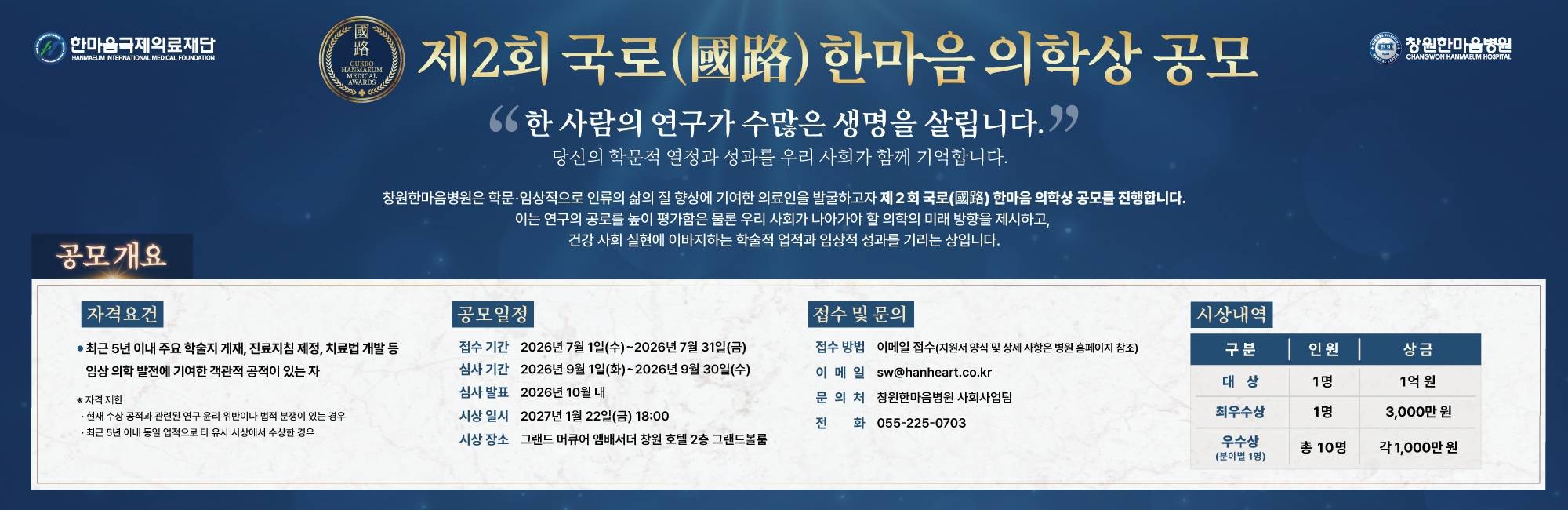 https://hanheart.co.kr/cscente
