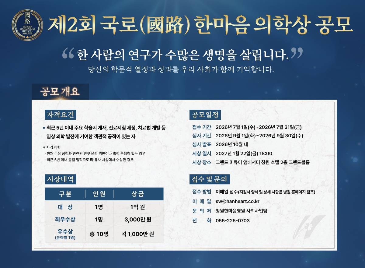 https://hanheart.co.kr/cscente