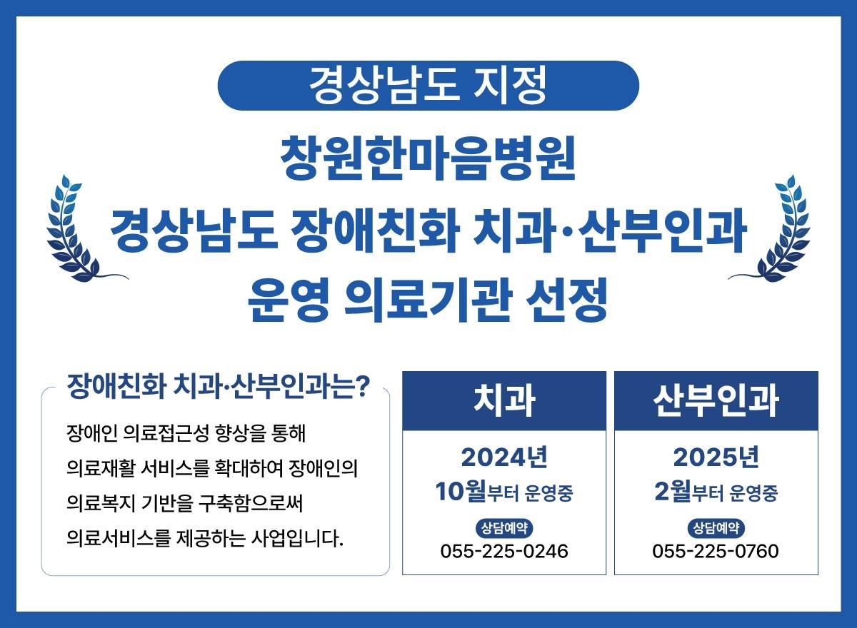 장애친화 치과 산부인과